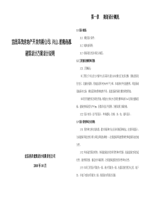 第五章结构设计