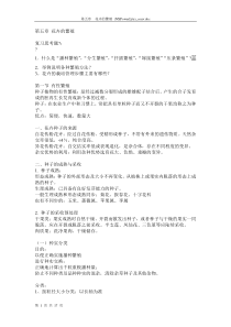 第五章花卉的繁殖(NXPowerLite)_conv