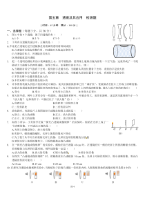 第五章透镜及其应用检测题
