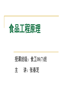 第五节稳定传热的计算