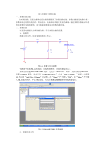第八次课程参数