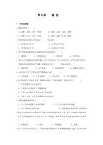 第八章激励