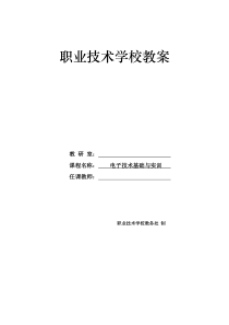 第八章组合逻辑电路电子教案