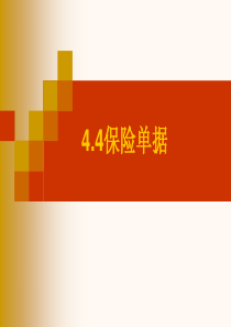 42运输单据