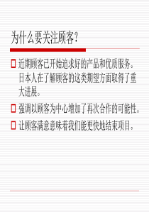 第2章项目管理在实践中的发展