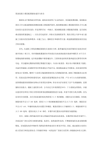 现浇混凝土楼面板裂缝的成因与防治