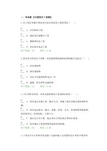 现行水利水电工程三阶段报告编制规程工程部分内容介绍试卷