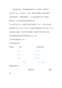 现行规范规定钢筋弯钩