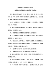 现货原油交易分析技巧与方法