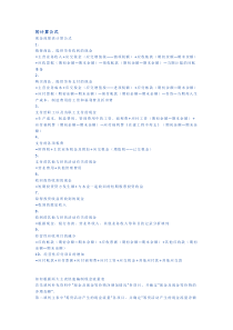 现金流量表的计算公式