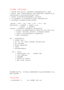 玻尿酸注射并发症及注意事项