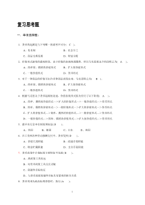 00150金融理论与实务资料