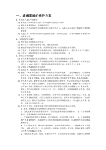 玻璃幕墙的维护方案