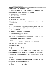 第3章第2讲一卷冲关在课后练案