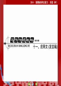 speech方法写作