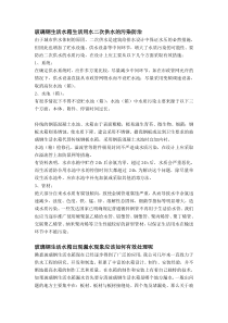 玻璃钢生活水箱生活用水二次供水的污染防治