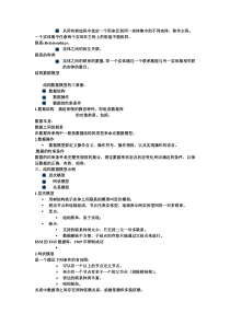 第4章_地图数据模型