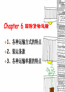 chapter7国际货物运输