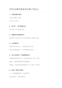 第4章变化与静止