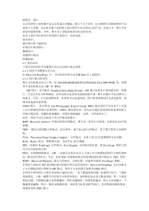 第4章图片