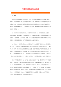 球墨铸铁曲轴铸造工艺