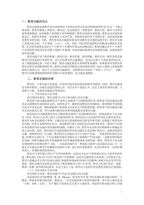 第4章教育功能