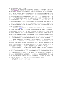 球磨机和棒磨机的工艺性能及用途