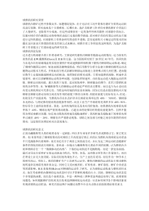 球磨机的研究背景