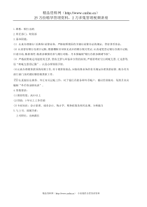 008银行出纳职务说明