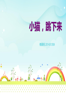 复合趋向补语的PPT---副本-(2)