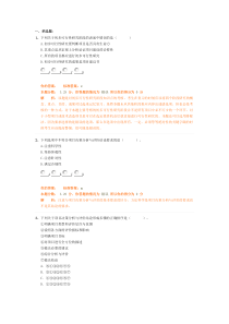 第4讲课后练习(补)