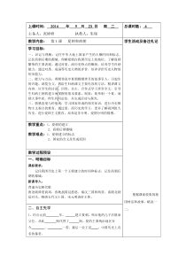 第4课夏朝和商朝