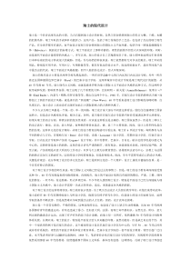 瑞士的现代设计