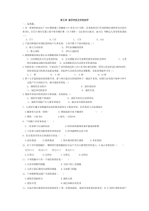 第5章基因突变及其他变异练习1