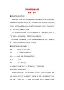 瓦能纸用消泡剂