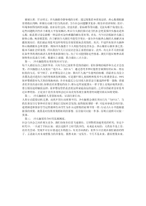 当今社会更需要冷头脑
