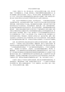 当代社会需要冷头脑