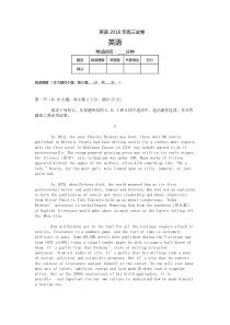 2018年浙江省高考英语试卷