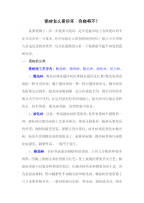 瓷砖怎么看好坏