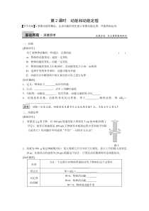 第5章第2课时动能和动能定理