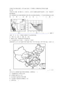 甘肃省天水市秦安县第二中学2015届高三下学期第二次模拟考试文科综合试题