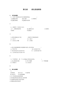 第5章题目答案