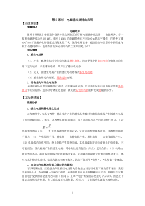 第5课时电磁感应规律的应用