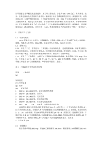 甘草甜素是甘草酸及其盐类通称