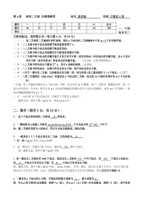 第6章二叉树课练