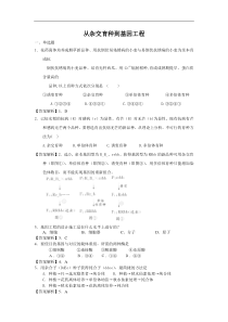 第6章从杂交育种到基因工程1