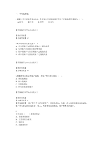 第2-3章复式记账会计凭证会计科目