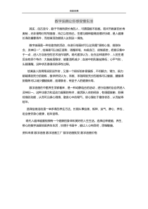 数字油画让你感受慢生活