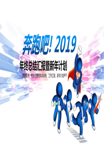 2019年总结与2020工作计划