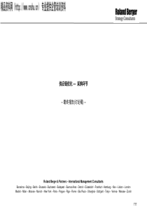 供应链优化—采购环节